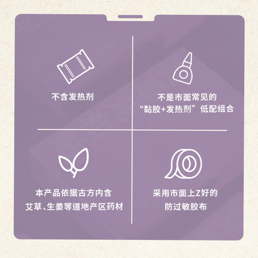 【艾草元和贴】全新升级 温通养和 每盒30贴 元和好物 迷罗亲研 商品图4