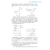 自动控制原理及应用 高等职业教育本科医疗器械类专业规划教材 供机械类 电气类及康复工程技术等专业用 9787521436754计青山等编 商品缩略图4