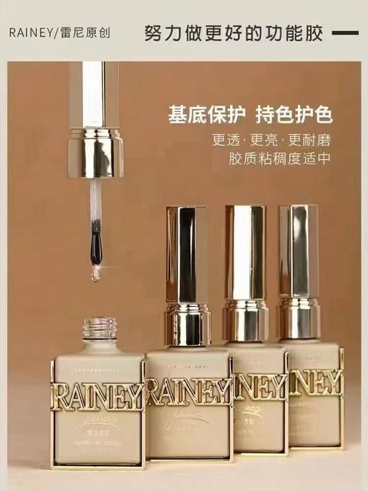 新升级雷尼功能胶17款可选（下单备注） 商品图0