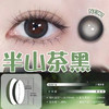 【新品-扩瞳款】海昌星眸追光彩色隐形眼镜美瞳日抛10片装自然妆大小直径 商品缩略图5