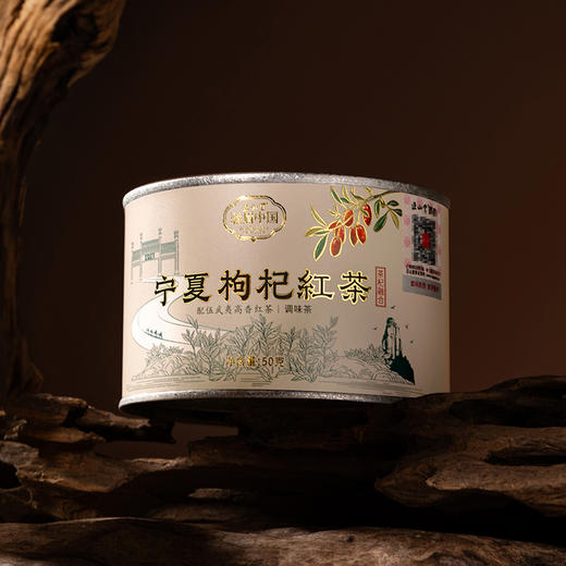 正山堂骏眉中国 宁夏枸杞红茶 武夷高香红茶养生枸杞叶茶罐装 商品图5