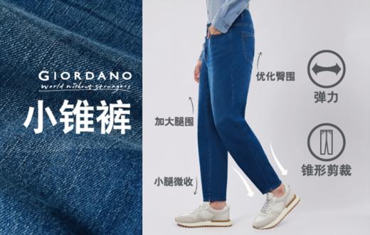 佐丹奴男装弹力锥形小锥裤牛仔裤01114029 商品图1