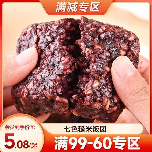 【满99-60】七色糙米饭100g*3袋 商品图0