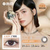 【新品-扩瞳款】海昌星眸追光彩色隐形眼镜美瞳日抛10片装自然妆大小直径 商品缩略图2
