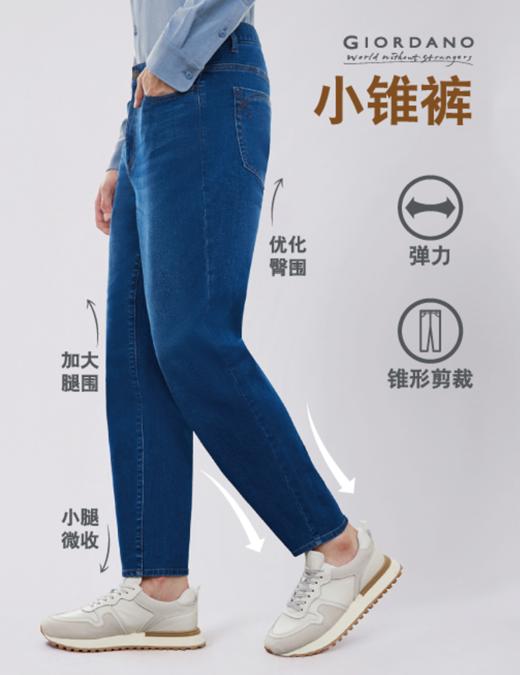 佐丹奴男装弹力锥形小锥裤牛仔裤01114029 商品图2