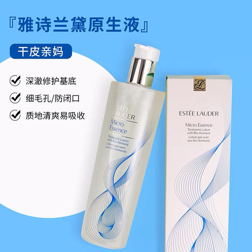 【海关监管保税直发】Estee 雅诗兰黛原生液-樱花水微精华露-会员5折 商品图2