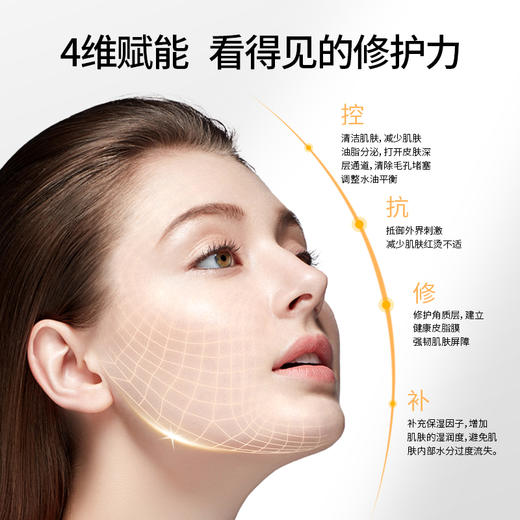 【屏障修护套组】铂鱼小金鱼水乳霜套组械字号医用胶原蛋白医美补水舒缓泛红敏感修复亢炎 商品图1