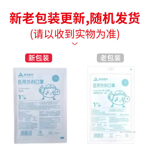 医用外科口罩 【1只/袋】 商品图1