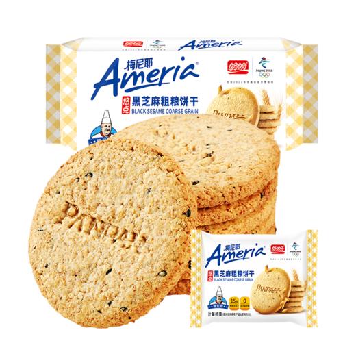 【鼎】GG梅尼耶粗粮饼干-108g*5包 商品图5