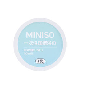 MINISO便携旅行套装八件套