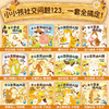 十二生肖幼儿园：全12册（平）（2-4岁） 商品缩略图1
