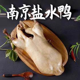 冷菜/南京盐水鸭1千克