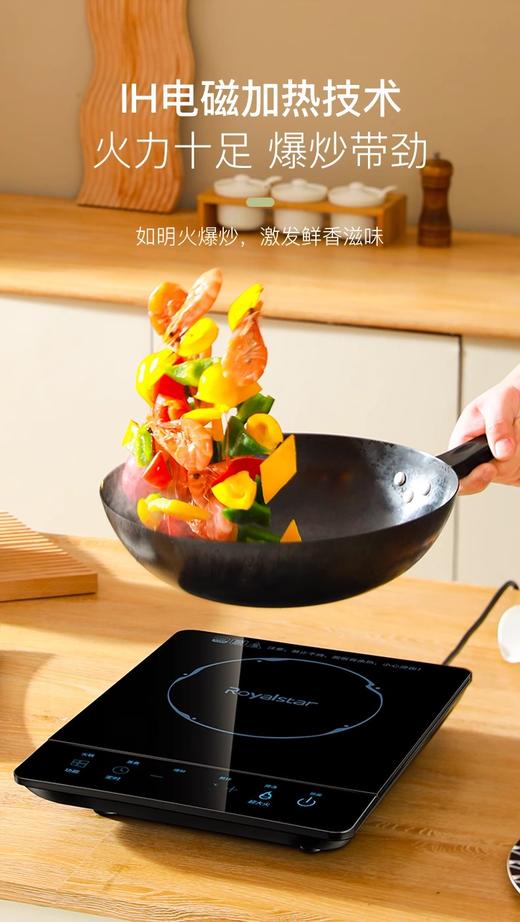 荣事达电磁炉2200W大功率家用触控耐用八档纤薄定时火锅炉22-C890 商品图3