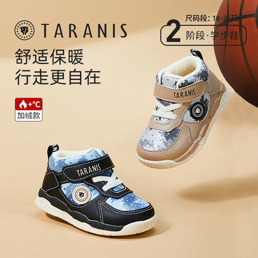 泰兰尼斯冬款婴童段加绒加厚高帮学步鞋T01B3D3227 商品图0