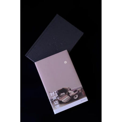 时间边境（ 马来西亚）贺淑芳 著 商品图2