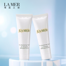 LA MER/海蓝之谜 璀璨净澈泡沫洁面乳30ml -w