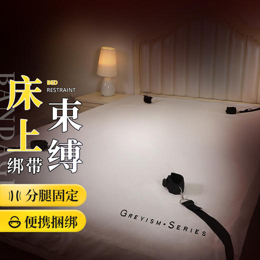 谜姬 床上束缚捆绑套组SM另类玩具 情趣束缚sm套装捆绑用品调教高级刑道具床上惩罚玩具全套女性另类工具 商品图0