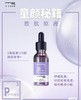 BGW美即胜肽原液精华液 30ml 商品缩略图0