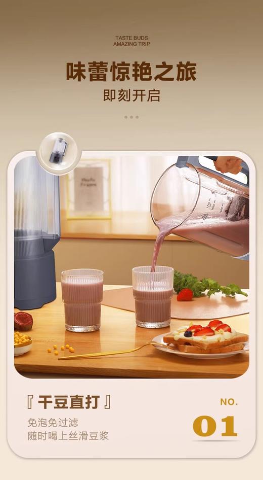 荣事达破壁机家用多功能降噪辅食机榨汁机智能菜单自动清洗破壁机 商品图4