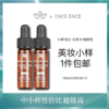 【专柜小样】美国 SkinCeuticals修丽可 果酸控油祛痘精华 4ml 商品缩略图0