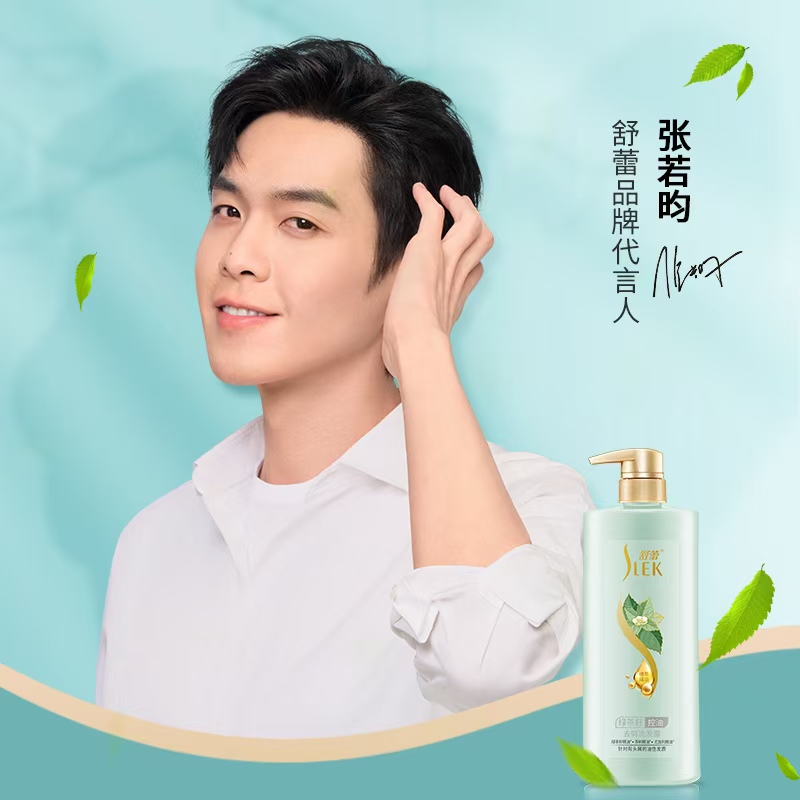 舒蕾绿茶籽控油去屑洗发露500ml/800ml净化头皮