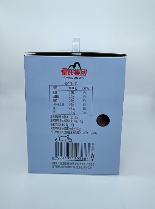 【皇氏乳业】爆珠燕麦嚼酸奶草莓+火龙果（170gx12杯/箱） 商品图1