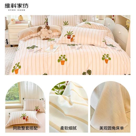 【维科家纺】家纺全棉四件套100纯棉简约床品清新四季被套快乐精灵1.5米1.8 商品图1