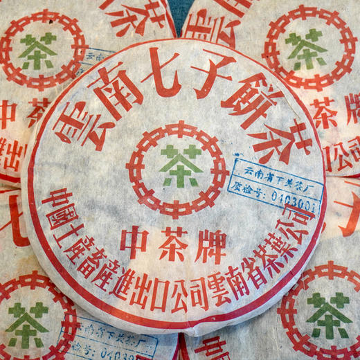 2003年下关五大金刚之质检饼 经典老下关普洱生茶饼 干仓真品原件原提 五大金刚系里的明星好茶 商品图7