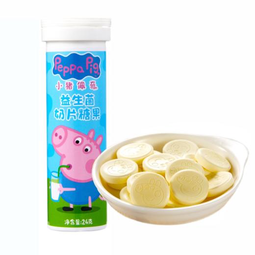 24g小猪佩奇益生菌奶片 商品图0