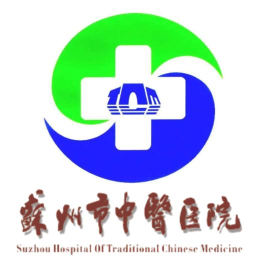 【苏州】苏州市中医医院体检中心 商品图0