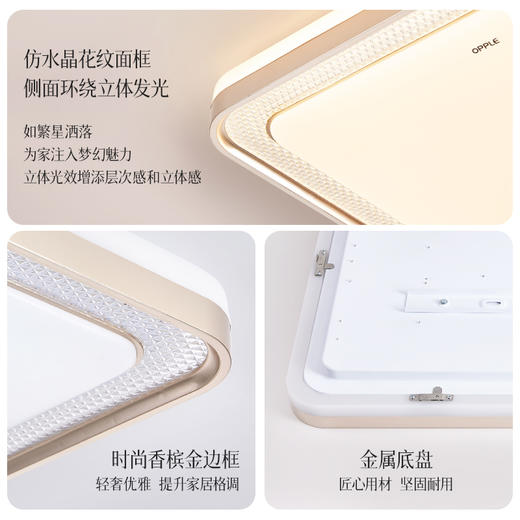 欧普（OPPLE）智慧光全光谱LED护眼客厅灯儿童房书房吸顶灯具晶灿 商品图3