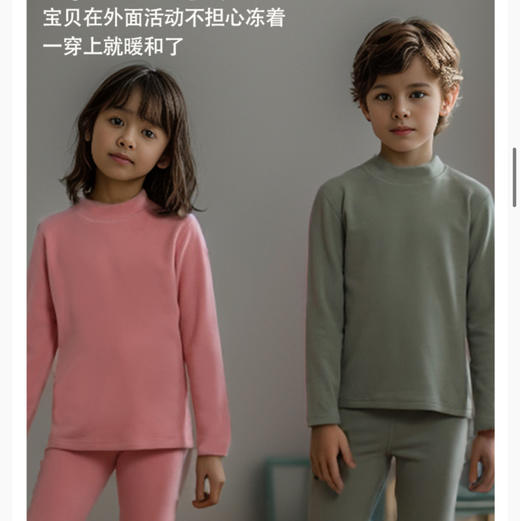 A类安全标准 儿童秋冬款德绒抑菌（中领）打底内衣套装男童加绒保暖女童中领秋衣秋裤套 商品图0
