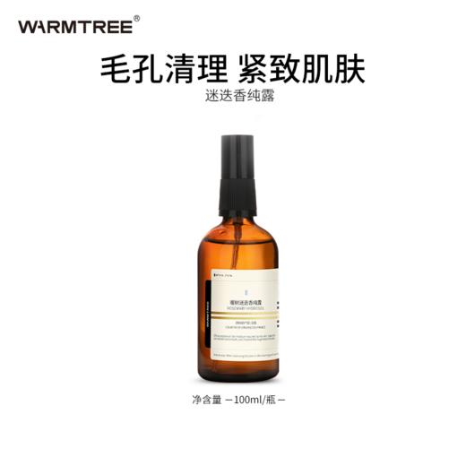 【456元会员福利】暖树220元纯露100ml*2瓶 商品图9