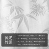 【林栖设计小店】清雅绣花衬衣新中式国风修身显瘦2024秋冬新品长袖上衣女1944032 商品缩略图3