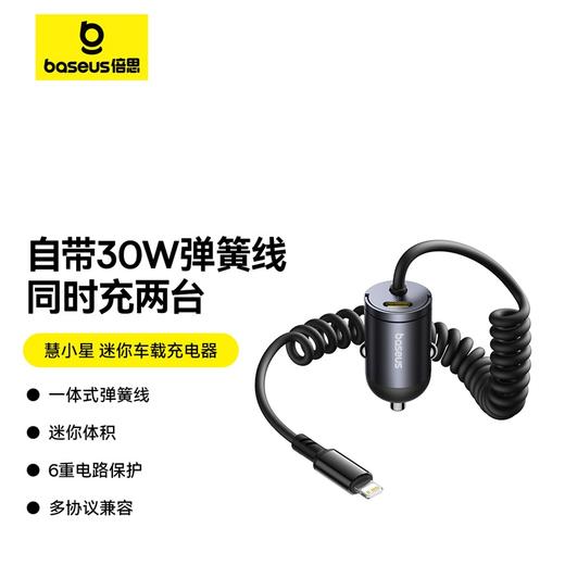 倍思 慧小星 迷你车载充电器 商品图1