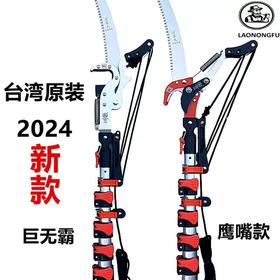 【ZK】加强杆高枝锯（5米）