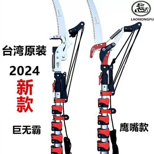 【ZK】加强杆高枝锯（5米） 商品图0