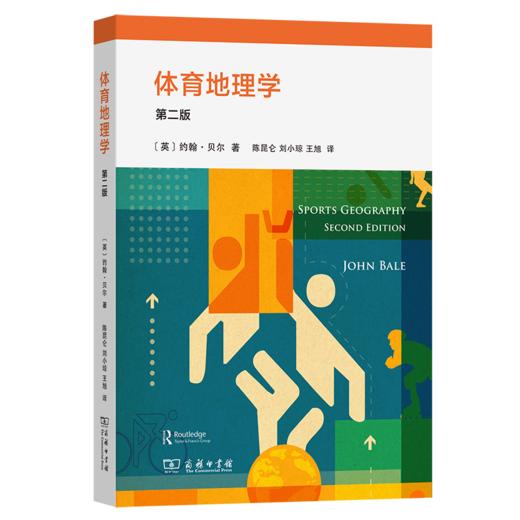 体育地理学(第二版) 商品图0