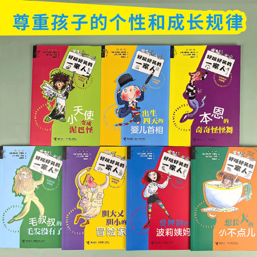 好玩好笑的一家人 商品图4