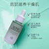 BGW佰草集新玉润保湿精华液30ml 商品缩略图0