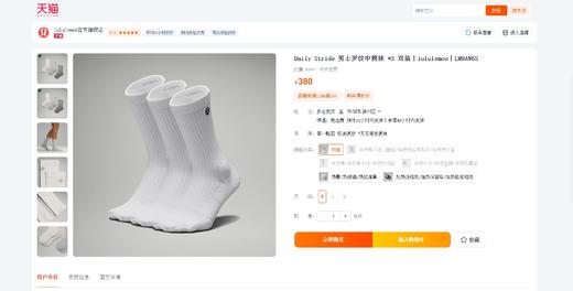 普拉提罗纹袜子，3双一卡装。原包装品相の中筒毛巾底袜子A101688 商品图5