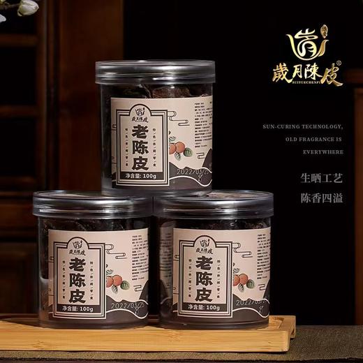 岁月陈皮 罐装老陈皮口味小吃100g 新会即食陈皮蜜饯 商品图0