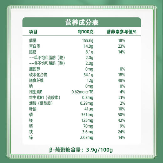 【自营】阴山优麦有机纯燕麦片630g*2袋 商品图4