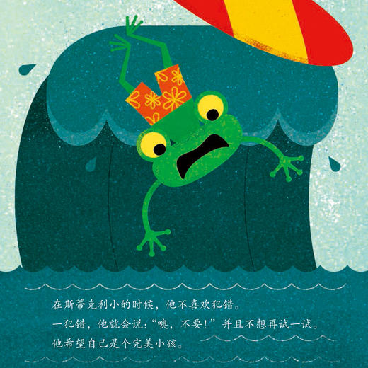 我不害怕系列-儿童情绪管理与性格培养（共3册）：《不怕犯错再试试》《大红帽和小灰狼》《永远爱你》 商品图5