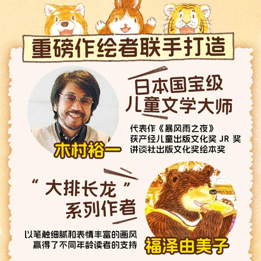 十二生肖幼儿园：全12册（平）（2-4岁） 商品图2