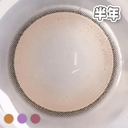 #Kuuki 氧气波光 棕/紫/灰巧【1片装】敏感眼舒适推荐 / 14.2mm半年抛 商品图1