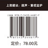 床旁超声在呼吸重症监护室的临床应用实践  超声 重症监护 床旁超声 ICU 商品缩略图5