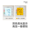 zdeer左点医用级臂筒式电子血压计血压仪家用血压测量仪测血压仪器 商品缩略图6