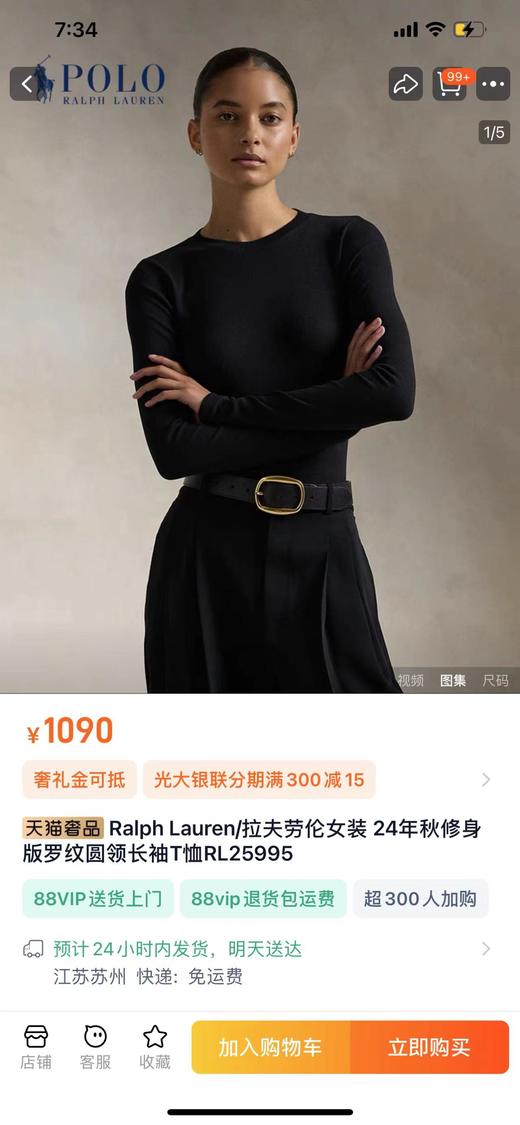 代工厂出！质感敲赞的拉夫莱塞尔+棉螺纹打底衫 商品图1