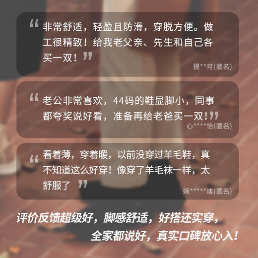 【六妈专属】响午美利奴羊毛丝滑秒穿一脚蹬 商品图3